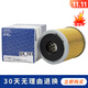 馬勒機油濾芯/機濾適用 海馬福美來(lái) 1.6L紙機濾(02至10款)