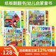Playtown玩玩鎮系列 Farm/Airport/Construction/Playtown 4冊合售 邊玩邊學(xué) 幼兒?jiǎn)⒚衫L本童書(shū) 紙板翻翻書(shū) 交通工具 綠山墻