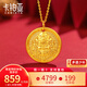 卡鉑亞黃金吊墜男女款 足金999黃財(cái)神金牌吊墜幾何圓牌掛墜送女友送媽媽 2.39克 直徑約20mm
