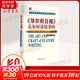 華爾街日報 是如何講故事的 美 威廉 E 布隆代爾 社會科學(xué)其它 華夏出版社 新華文軒書店旗艦店正版圖書籍
