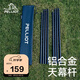 伯希和天幕桿鋁合金帳篷門(mén)廳桿子加粗加厚4節支撐配件16106207黑色
