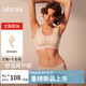 ubras無(wú)尺碼小奶皮免拆胸墊升級(jí)版背心文胸罩隱形無(wú)痕內(nèi)衣女裸感膚色