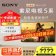 索尼（SONY）55英寸 5系 索尼電視新5系 MiniLED 電影感光影新標桿 XR芯片 K-55XR50 二級能效游戲電視 55英寸