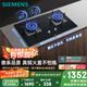 西門子（SIEMENS）【純銅火蓋】5.0kw燃氣灶天然氣灶 猛火大火力可調(diào)節(jié)底盤 臺嵌兩用鋼化玻璃 國家補貼ERJA8A3BMP