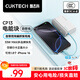 CUKTECH酷態(tài)科【3C認證可上飛機】充電寶自帶線(xiàn)CP13電能塊33W雙向快充10000毫安時(shí)支持蘋(píng)果17/小米/華為
