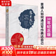 【正版包郵】寫出我心 普通人如何通過寫作表達自己 30年紀念版 用寫作來修行 入選美國高中讀本 娜塔莉 戈德堡 著 廣西科學技術(shù)出版社 新華書店旗艦店勵志與成功圖書書籍