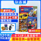包郵 lego樂(lè )高幻影忍者雜志 2026年1月起訂閱 1年共13期 雜志鋪 6-8-12歲兒童益智材料安全設計精巧兼容性高游戲玩具漫畫(huà)故事書(shū)創(chuàng  )意大挑戰樂(lè )高書(shū)籍雜志訂閱 每月快遞