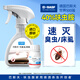 巴斯夫呋蟲(chóng)胺臭蟲(chóng)藥床上吸血蟲(chóng)專(zhuān)用藥殺蟲(chóng)劑噴霧床虱 進(jìn)口呋蟲(chóng)胺 速滅臭蟲(chóng)床虱兌2瓶