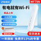 中興【一卡三網(wǎng)切換】中興MF79N車(chē)載隨行移動(dòng)隨身wifi便攜式熱點(diǎn)網(wǎng)絡(luò )設備4g路由器插卡卡托聯(lián)通電信 中興MF79N【4G全網(wǎng)通 WiFi版】三網(wǎng)切換