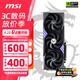 微星RTX5060 魔龍/萬(wàn)圖師 RTX5050萬(wàn)圖師 電競(jìng)游戲?qū)I(yè)設(shè)計(jì)AI運(yùn)算智能學(xué)習(xí)臺(tái)式電腦顯卡 微星RTX 5060 8G 魔龍OC三風(fēng)扇
