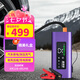 芯司令3C認(rèn)證 汽車應(yīng)急啟動充氣泵一體機(jī)車載搭電電瓶打火戶外移動電源