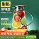 青蘋(píng)果耐熱玻璃涼水壺1.95升大容量 可加熱燒水壺 泡茶煮涼茶壺冷水壺