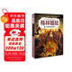 格林姐妹第7冊：奇想族的戰爭（奇想國童書(shū)）風(fēng)靡全球的世界當代奇幻偵探小說(shuō)