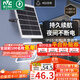 雷士（NVC）太陽(yáng)能戶(hù)外照明燈室外庭院燈路燈投光燈光控遙控402lm+約25m2