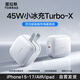 圖拉斯45W小冰充Turbo-X【官 方 正 品】蘋(píng)果17充電器iPhone17Promax氮化鎵40W單頭Air適配16/15原裝塊充