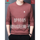 夢(mèng)特嬌春秋男士新品圓領(lǐng)衛衣長(cháng)袖T恤商務(wù)休閑舒適簡(jiǎn)約純色打底衫. 洋紅 【專(zhuān)柜】 L 170/88A 建議115-130斤