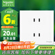 施耐德電氣 四孔插座 86型暗裝雙聯(lián)二極帶保護(hù)門電源插座面板 皓呈 奶油白色