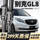 舉提勝別克GL8雨刮器原裝原廠(chǎng)雨刷17年18/19/20/21/22/23款無(wú)骨雨刷器片 別克GL8 ES【17-23款】按扣對刮前雨刮一對