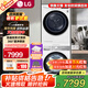 LG洗烘套裝小旋風(fēng)10公斤滾筒洗衣機全自動(dòng)+10公斤熱泵式烘干機除菌除螨360°速凈噴淋超薄嵌入家用 FMW10Y4WA+RH10V3AV6W
