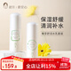 稚芽準孕婦保濕水乳套裝 爽膚水面部保濕舒緩專(zhuān)用補水鎖水護膚品