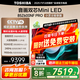 東芝小芝士85Z600NF PRO 85寸音畫雙芯Mini LED DeepSeek AI智能平板液晶游戲電視機(jī) 以舊換新家電補(bǔ)貼 85英寸 85Z600NF-PRO