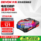 大有（Devon）20V鋰電池5150/5168鋰電電池包適配大有20V全系列機型-2.0Ah電池