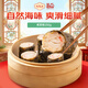 陶陶居  紫菜卷250g 廣東早茶廣式點(diǎn)心早餐速凍半成品