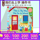 英文原版 This is the Way We Go to School 紙板機關(guān)操作書(shū) Sing Along With Me 歐美經(jīng)典兒歌 歡唱童謠繪本 親子互動(dòng) 送音頻 綠山墻 綠山墻圖書(shū)