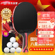 紅雙喜DHS狂飚八星乒乓球拍橫拍比賽成品單拍芳碳H8002贈球