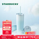 星巴克（Starbucks）藍色漸變款不銹鋼吸管杯薯條杯473ml杯保溫保冷杯生日禮物