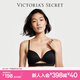 維多利亞的秘密（Victoria's Secret）不思議舒適聚攏文胸?zé)o痕性感美背內(nèi)衣女小胸顯大胸罩 54A2黑色 11245101 80B (36B)