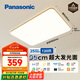 松下（Panasonic）吸頂燈客廳大燈超薄燈120瓦客廳燈明畔棕HHLAZ6066L【包安裝】
