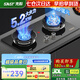 先科（SAST）燃氣灶天然氣 煤氣灶雙灶 定時家用嵌入式灶具 液化氣燃氣灶 鴛鴦灶 臺嵌兩用 猛火爐具 【九腔鴛鴦】防風聚焰/熄保/童鎖（旗艦熱售） 天然氣