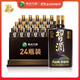 習酒 醬香小習酒 醬香型白酒 53度 100ml*24瓶 整箱裝