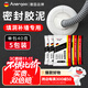 ANERGOO 安爾固【5包裝】密封膠泥京東自營 堵洞神器 下水管道墻壁空調(diào)孔封堵泥 防水防蟲堵漏膠泥 縫隙填充泥