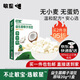 敏星益生菌椰子溶豆無(wú)雞蛋牛奶椰奶溶溶豆小零食送嬰兒童敏寶寶食譜 椰子溶豆原味20g*1盒