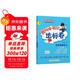 2025年秋季黃岡小狀元達標卷五年級數學(xué)上人教版 小學(xué)5五年級數學(xué)上冊思維訓練同步訓練練習