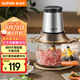蘇泊爾（SUPOR）絞肉機家用電動 不銹鋼多能料理機升級懸浮刀 絞餡機碎肉攪肉機切菜輔食JR05-XF