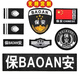 保安標志執勤秩序維護安保標志魔術(shù)貼七件套肩牌胸牌胸號全套標志 保安八件套（軟肩章）