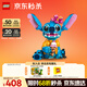樂(lè )高（LEGO）積木拼裝迪士尼43249 史迪奇玩偶兒童女孩玩具生日禮物