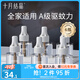 十月結晶蚊香液電蚊香驅蚊液加熱器套裝無(wú)味 單液45ml*6瓶