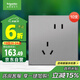施耐德電氣 錯位斜五孔插座十支裝 皓呈系列薄霧灰色 86型墻壁插座面板套裝