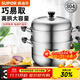 蘇泊爾（SUPOR） 304不銹鋼蒸鍋三層家用大號加厚商用電磁爐燃氣通用復底蒸籠蒸屜 磨砂/高拱蓋/加厚/ 3層 34cm