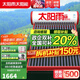 太陽雨【行業(yè)領先】太陽能熱水器 家用太陽能熱水器 保熱墻6代 一級能效可選電加熱加厚支架節(jié)能熱水器 18根 140L 【無電款不含安裝】2-3人使用