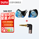 達音科SA6 EST入耳式hifi耳機 有線(xiàn)八單元混合架構6動(dòng)鐵2靜電發(fā)燒級高音質(zhì)耳塞可換線(xiàn)可換插頭0.782pin SA6 EST + 2.5MM平衡插頭