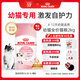 皇家幼貓貓糧 幼貓奶糕 K36 通用糧 4-12月 2KG