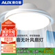 奧克斯【包安裝】無(wú)葉風(fēng)扇燈LED家用全光譜照明臥室餐廳隱形吊扇燈 【離心式】寶寶風(fēng)無(wú)葉扇50W