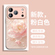 古古優(yōu)珍珠山茶花適用蘋(píng)果17手機殼新款iPhone17promax高級感17pro全包16防摔15奢華14女pro玻璃air花13 玻璃殼【珍珠山茶花粉色】 iPhone17ProMax