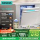 西門子（SIEMENS）【極凈魔盒】西門子14套嵌入式智能洗碗機(jī)官方全自動(dòng)除菌SJ43XW33KC
