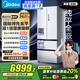 美的（Midea）M60機(jī)皇550法式多門(mén)超薄純平全嵌一級(jí)除菌凈味大容量家用制冰冰箱雙系統(tǒng)MR-550WUFIPZE國(guó)家補(bǔ)貼